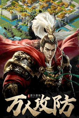 七雄争霸H5截图