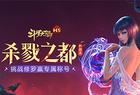 斗罗大陆(罗刹服)