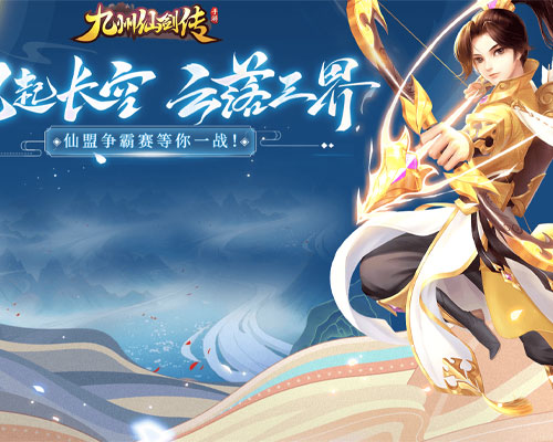 1K2K九州仙剑传12月13日停服公告