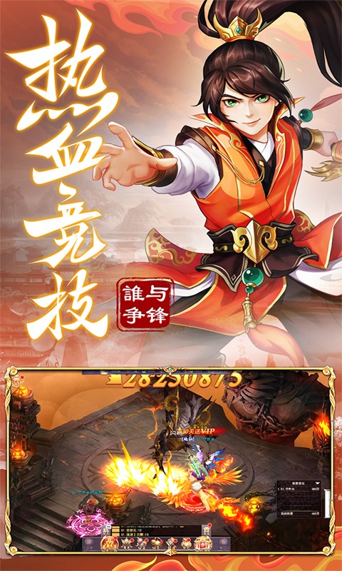 九州仙剑传截图