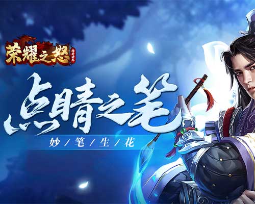 荣耀之怒H5（登录送神器）