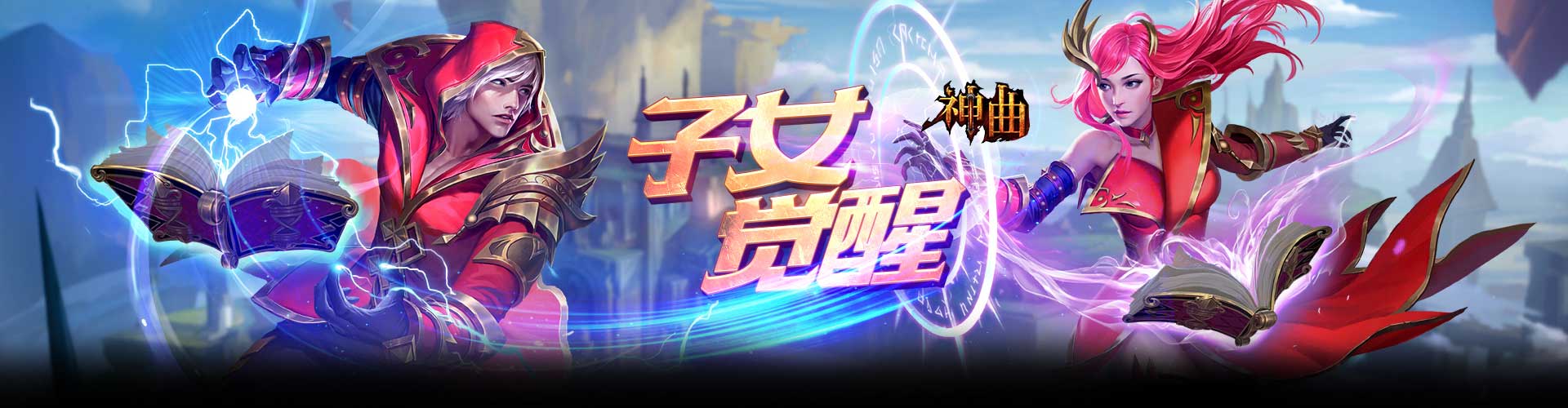 神曲