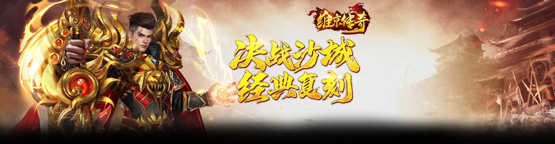 维京传奇