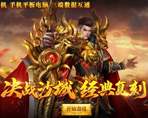 维京传奇H5