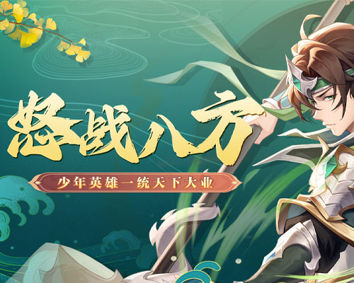 1K2K三国很忙3月25日停服公告