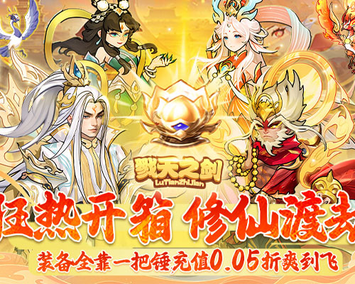 1K2K新天上碑（5折鏖战妖王）5月10日停服公告