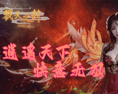 1K2K戮天之剑（0.05折扣版）4月30日停服公告