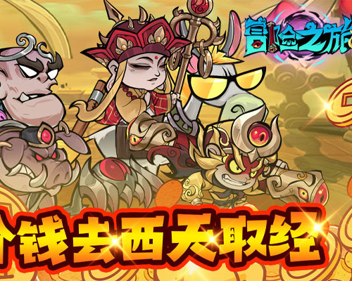 1K2K冒险之旅（0.1折扣版）4月7日停服公告