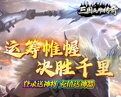 1K2K三国英雄传奇（0.1折威震天下）2月9日停服公告