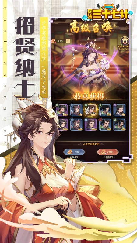 兵法三十七计（0.1折扣版）截图