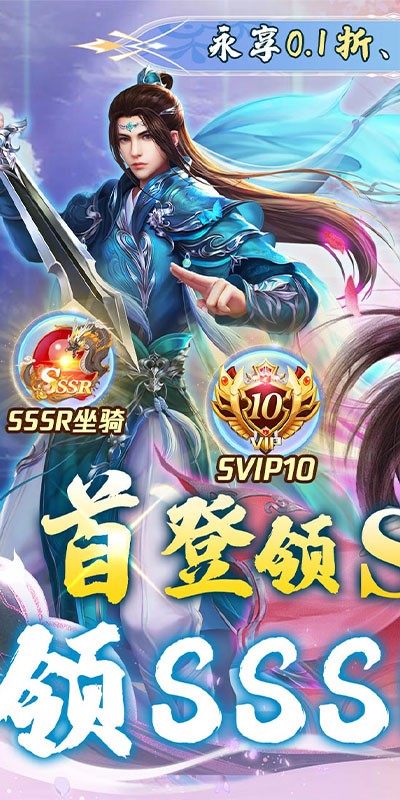 绿野仙踪（0.1折仙界独尊）截图