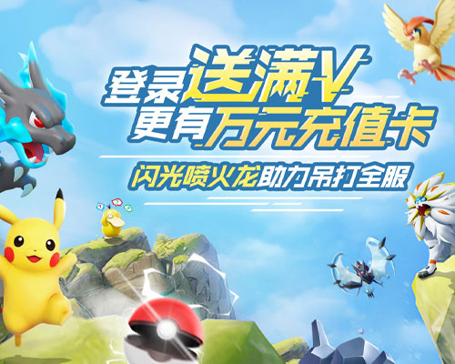 仙宠物语（上线送V15）