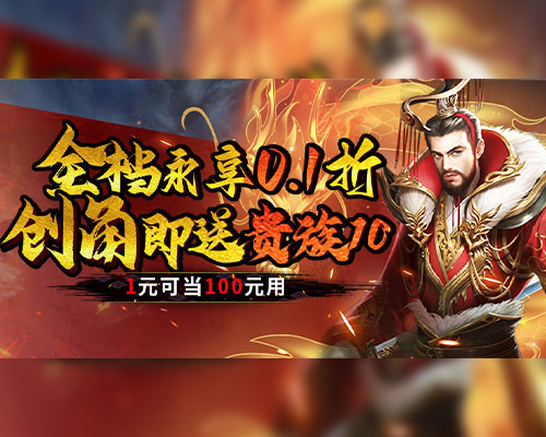 1K2K霸者归来（0.1折三国至尊霸业）2月25日停服公告