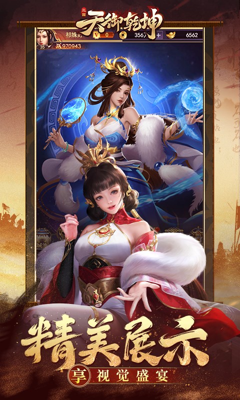 止戈之战（天御乾坤）截图