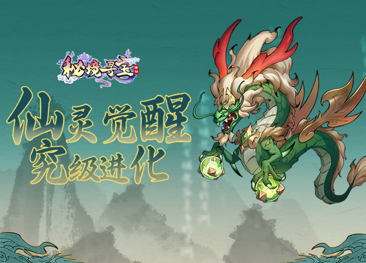 1K2K秘境寻宝（0.1折扣版）3月10日停服公告