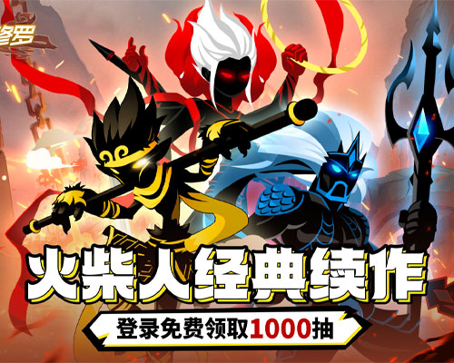 爆燃一拳修罗H5