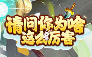 1K2K请问你为啥这么厉害（0.05折剑来登仙）9月5日停服公告