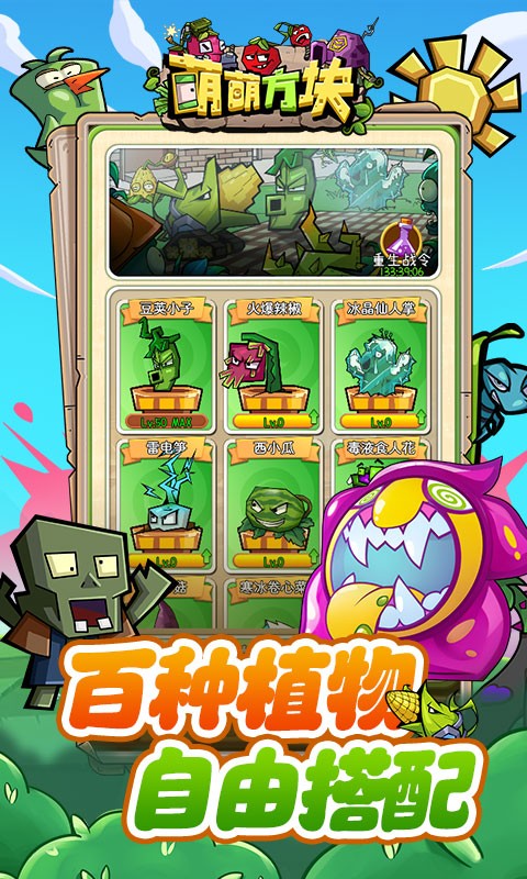 萌萌方块H5截图