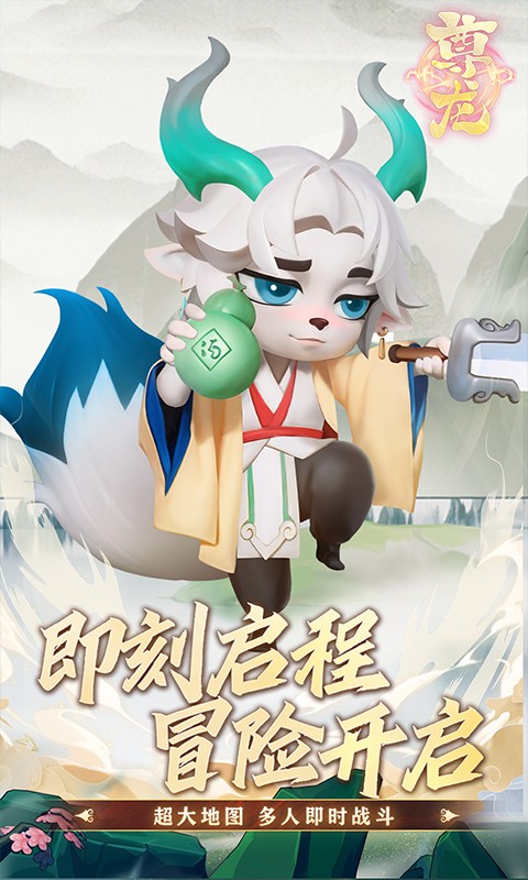 尊龙H5截图