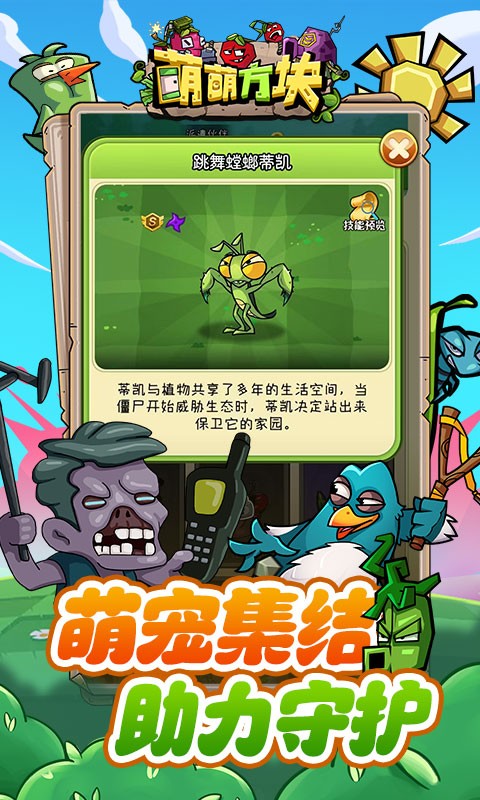 萌萌方块H5截图