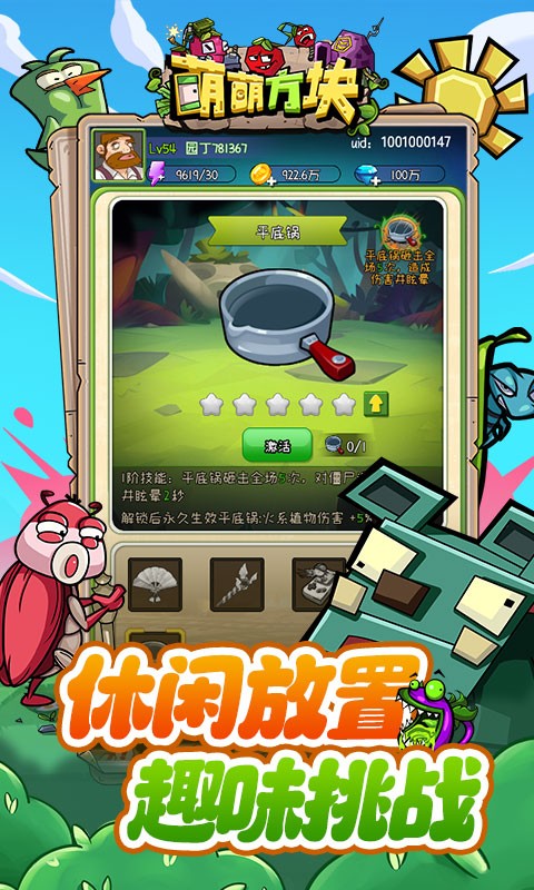 萌萌方块H5截图