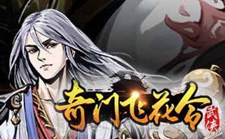 奇门飞花令(0.1折千元免费版)