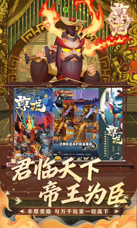 尊龙H5截图