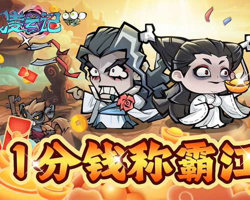 1K2K凌云记（0.1折免费版）4月6日停服公告