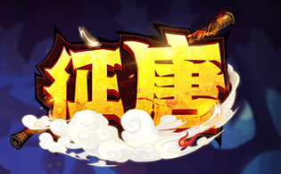 1K2K征唐（0.1折扣版）11月1日停服公告