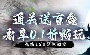 不朽之城(0.1折倚剑荡九霄)