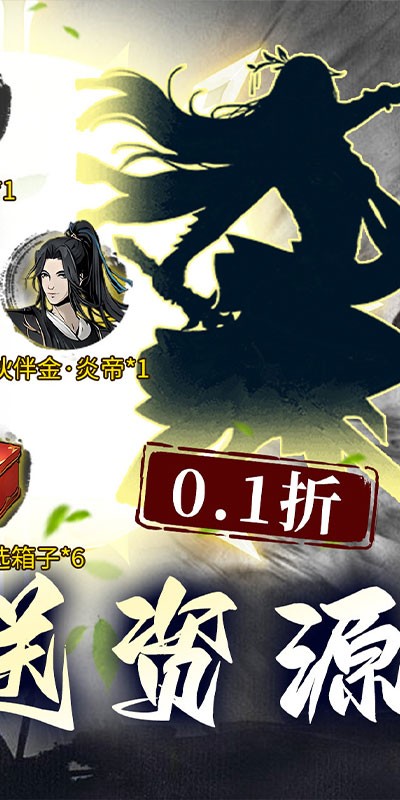 不朽之城（0.1折倚剑荡九霄）截图