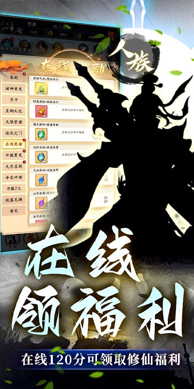 不朽之城（0.1折倚剑荡九霄）截图
