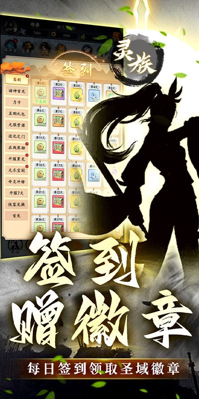 不朽之城（0.1折倚剑荡九霄）截图