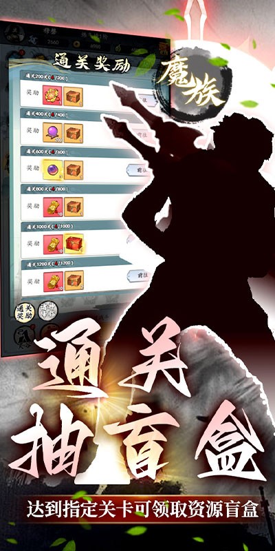 不朽之城（0.1折倚剑荡九霄）截图