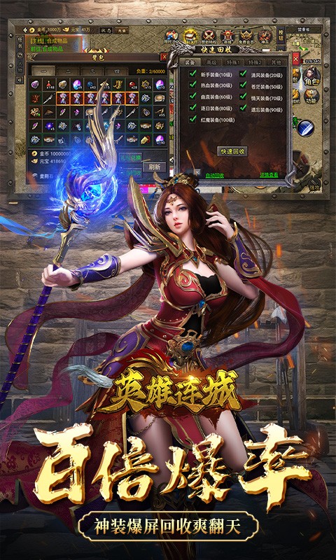 英雄连城H5截图