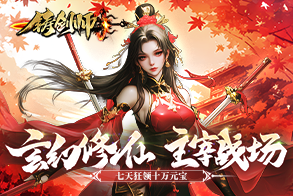 萌新出击（0.1折扣版）