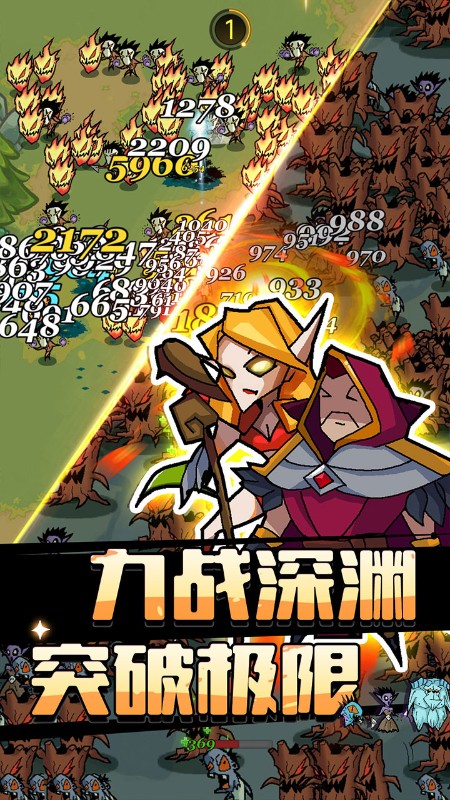 萌新出击（0.1折扣版）截图