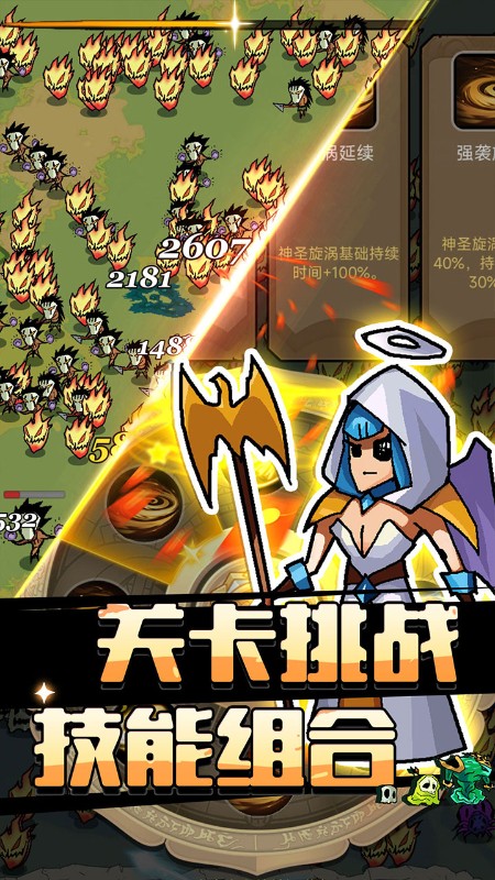 萌新出击（0.1折扣版）截图