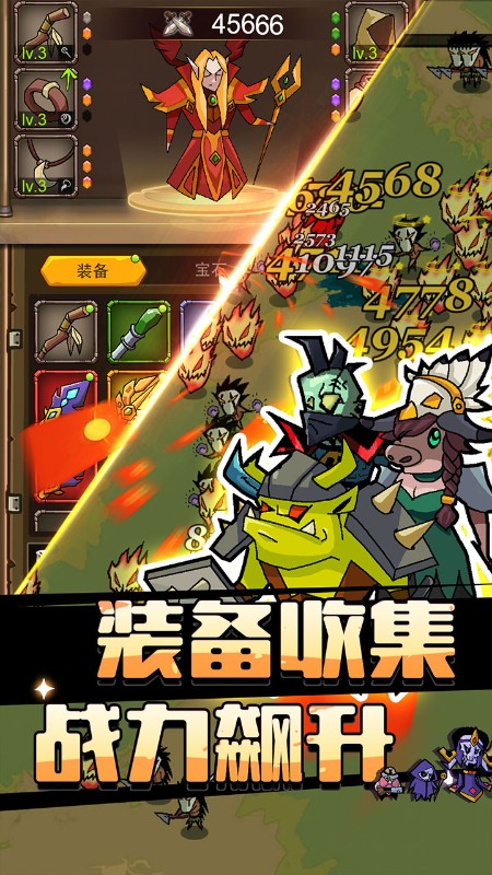 萌新出击（0.1折扣版）截图