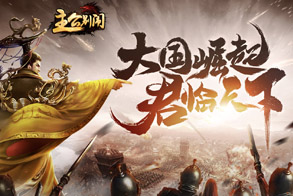 1K2K主公别闹H512月2日更新维护公告