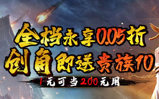 霸者归来（0.05折三国酣战攻城）