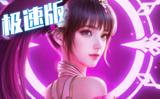 斗罗大陆(极速魂环服)