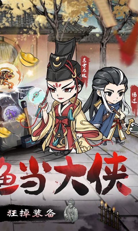 墨武江山（0.05折每日2000）截图