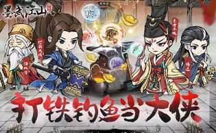 墨武江山(0.05折每日2000)