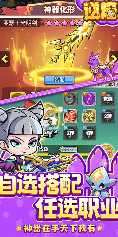 逆焰(0.1折Q萌小鸡出击)截图