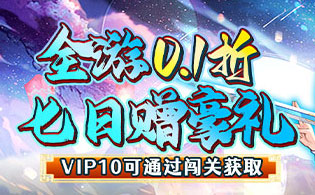 1K2K银河战魂（内置0.1折剑修破苍穹）5月11日停服公告