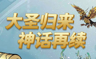 1K2K大圣（0.1折大道西游）7月20日停服公告