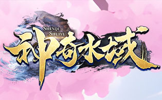 神奇水域（0.05折扣版）