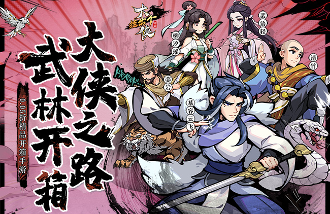 1K2K挂出个大侠（0.05折免单福利版）12月14日停服公告