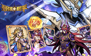 1K2K最强猎手（0.05折送满星机械神）3月5日停服公告